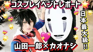 【ヒプマイ】日本最大級のコスプレイベントに遊びに行ったら色々ヤベェｗ【池ハロ】【#コンパス】