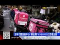 對手變親家？ 傳台灣Foodpanda擬賣給Uber Eats@57ETFN