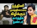 Karthik friend open talk about myna nandhini- Filmibeat Tamil