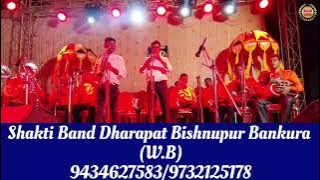 Instrumental program | Dafli Wale Dafli Baja | Shakti Band Dharapat Bishnupur Bankura (W.B)