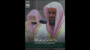 ﴿وَما أَنفَقتُم مِن شَيءٍ فَهُوَ يُخلِفُهُ﴾ من سورة سبأ .. للشيخ سعود الشريم رمضان ١٤٤١هـ 🤍.