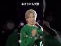『嫌だ〜』が何でこんなに可愛いくなるの？ #jimin