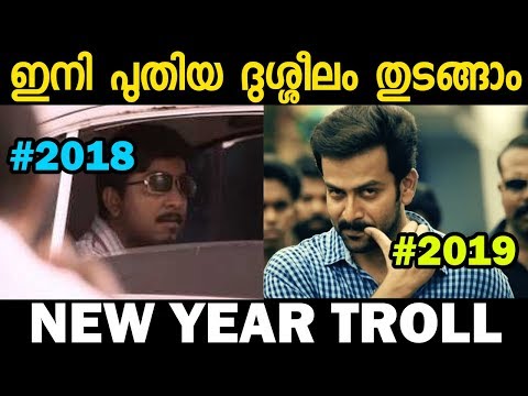 happy new year troll video malayalam troll malayalam trolls tiktok jokes comedy    malayalam trolls tiktok jokes comedy 