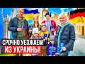 Чому багатодітна родина змушена була покинути Україну. Обіцяв їм допомогти, З Юра Ворожко.