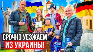 Чому багатодітна родина змушена була покинути Україну. Обіцяв їм допомогти, З Юра Ворожко.