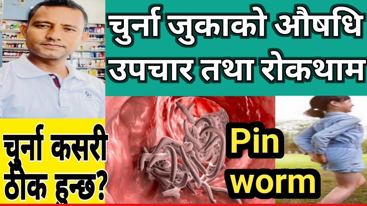 Pin Worm In Nepali pin-worm-in-nepali