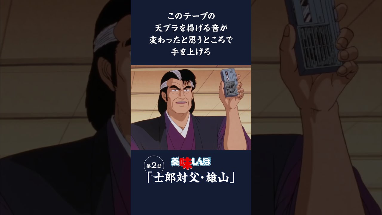 美味しんぼ | スコッチウイスキーの真価 - BACKWOOD