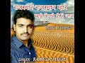 Rajasthn flok song bikaneri song  ramesh jangid bherunda rajasthni mand