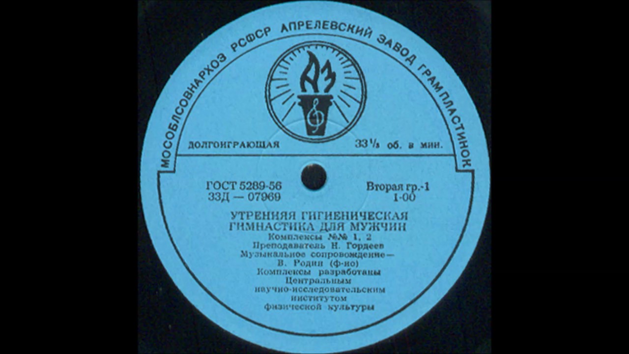 Утренняя Гигиеническая Гимнастика для мужчин 1