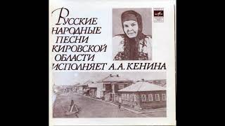 Анисья Александровна Кенина, Смоленская область -- К нам приходит пора-времечко