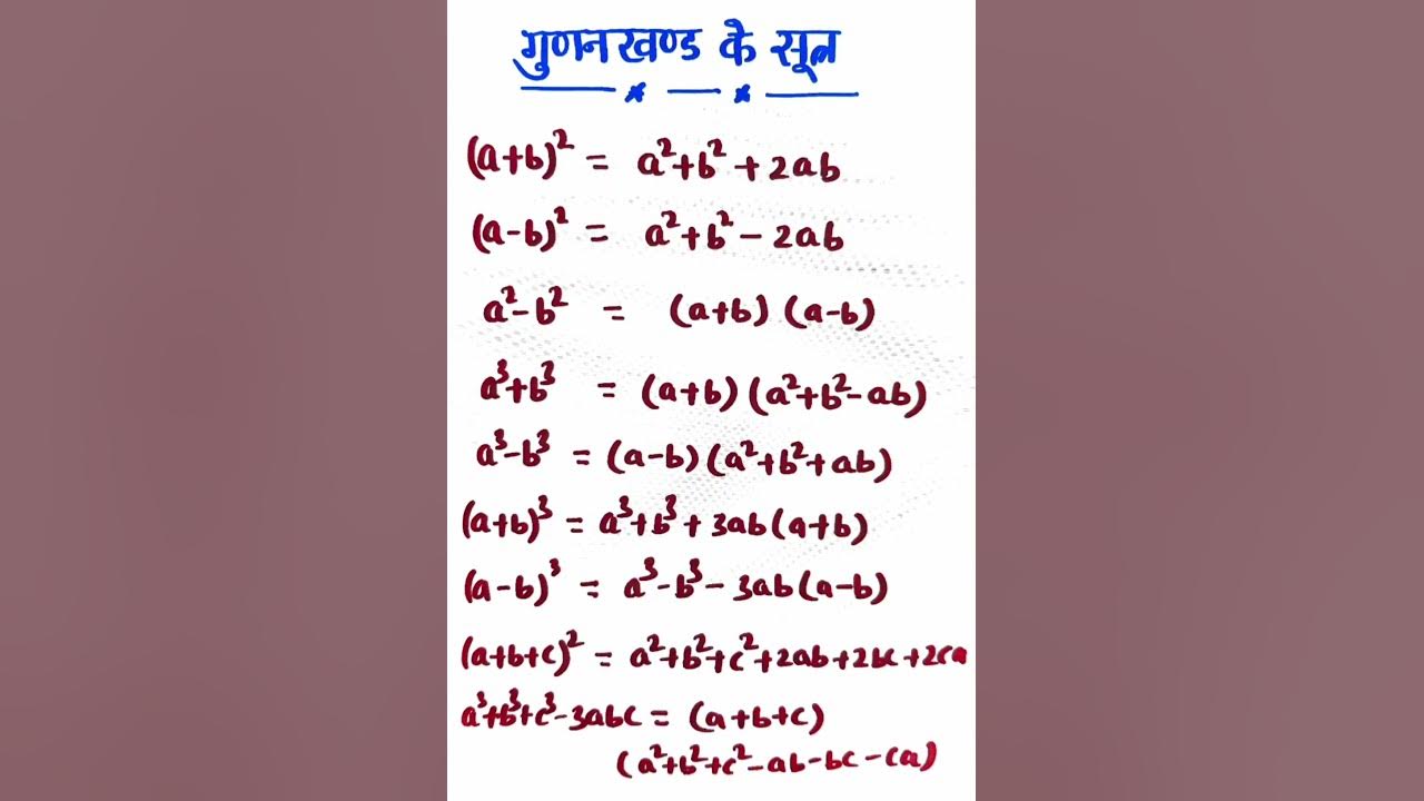 3x 2 10 X 8 Ke Gunankhand Honge