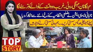 Top Story With Khadija Abdul Hafeez  | 15 APRIL 2024 | Lahore News HD