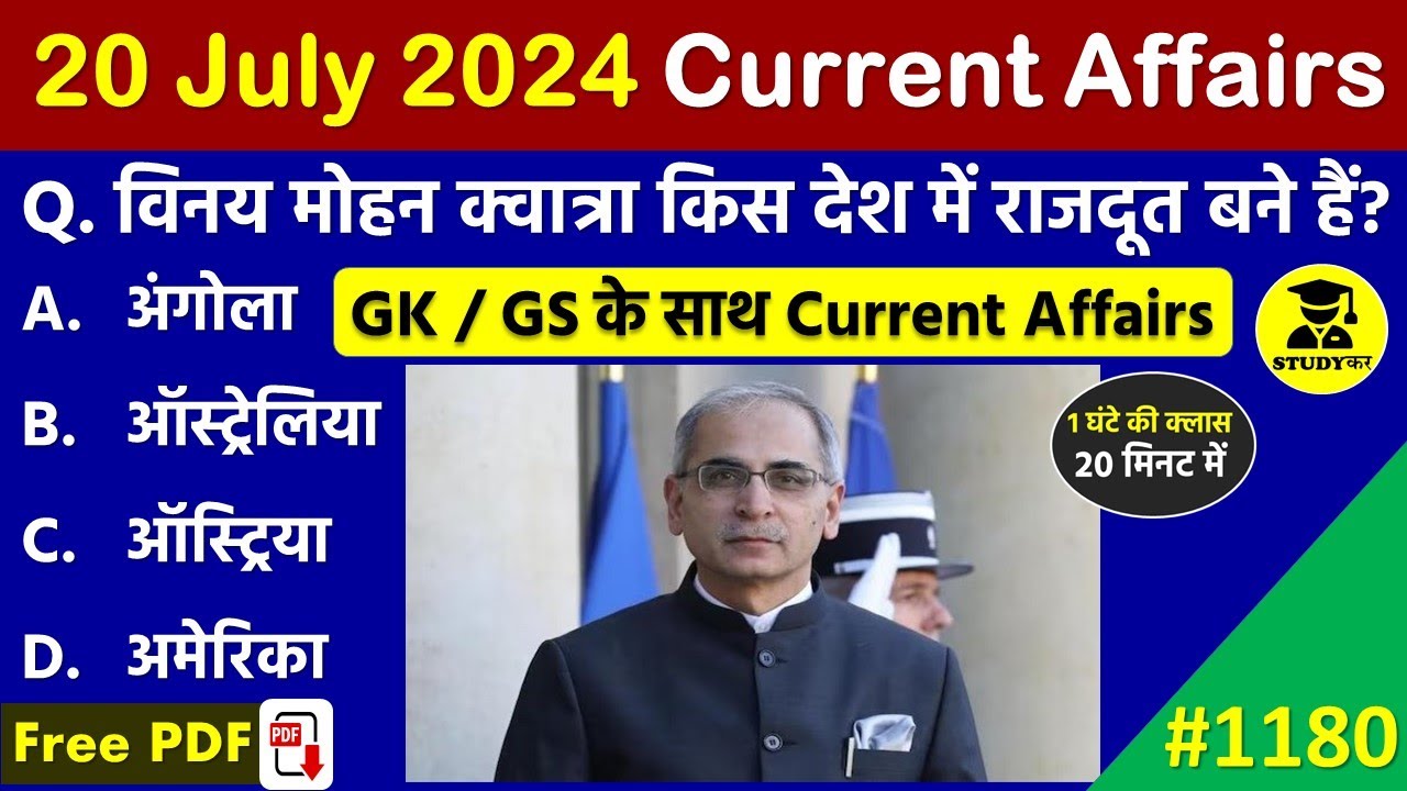 20 July 2024 Daily Current Affairs | Today Current Affairs| Current ...