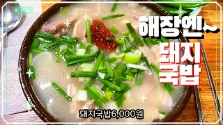 신송자 신마산식당 영상