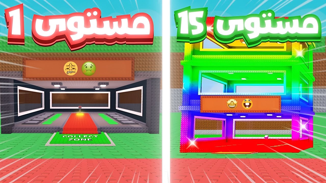 حاولت اوصل الى اخر مستوى ريبرث في ماب السرقة! | Steal A Brainrot