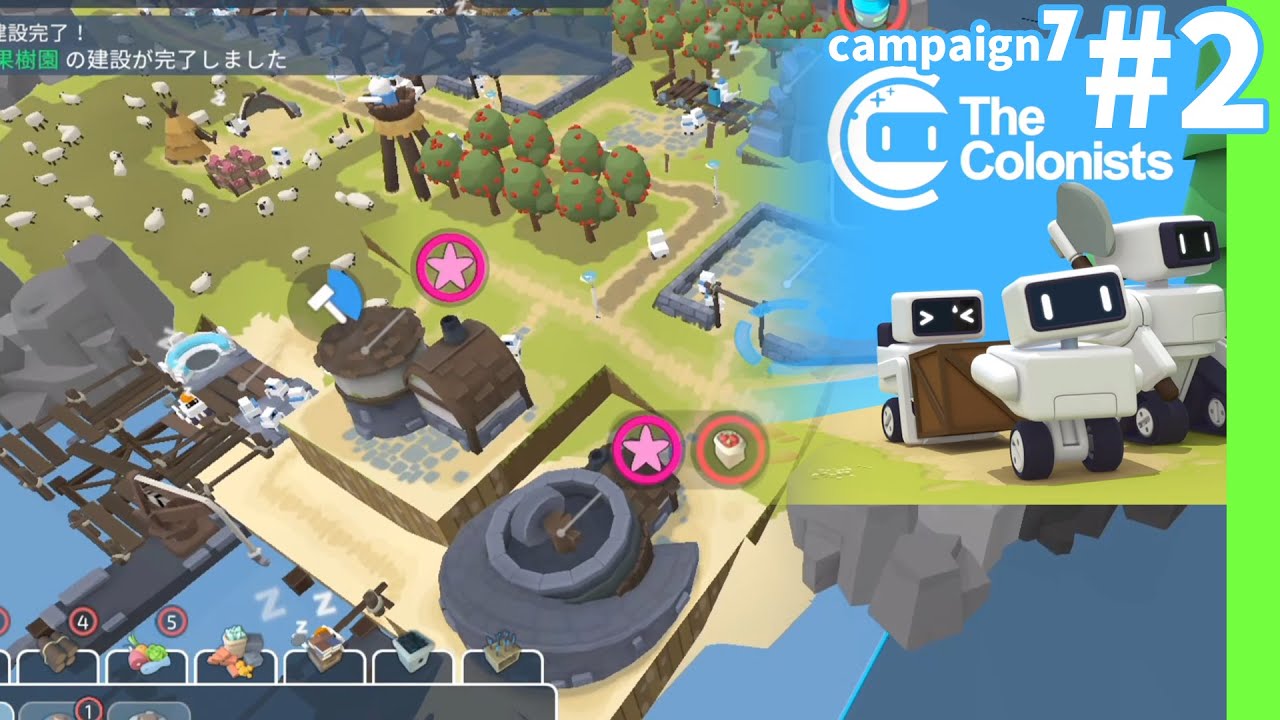 7 2 初見攻略 せせこましいコロニスト The Colonists Ps4版 Youtube