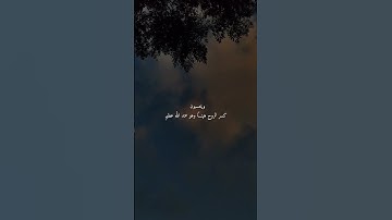 سورة النور 💙#جمعة_مباركة #حالات #حلات_دينية #حالات_واتس_اب #حلات_واتس #يوم_الجمعة