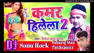 Kamar_Hilela_Ho_Kamar_Hilela_ Nirahu Lal Yadav Bhojpuri DJ Ravi Raja