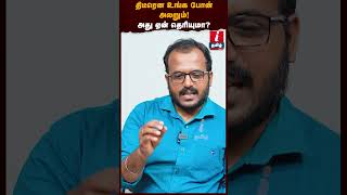 திடீரென உங்க போன் அலறும்! அது ஏன் தெரியுமா? #message #phone #alert #safety #indiangovernment