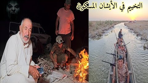 التخييم في اخطر مكان يسكنه الجن + صيد الحر بأنواعه