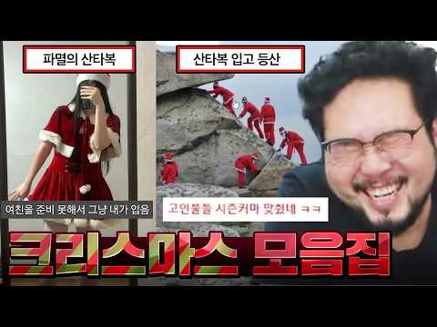 Santa Claus’s Shocking Look! Isn’t He Afraid of Haters? Christmas Legend Compilation LOL