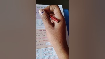 gm std 2 sub gujarati unit 6 page no 77to82