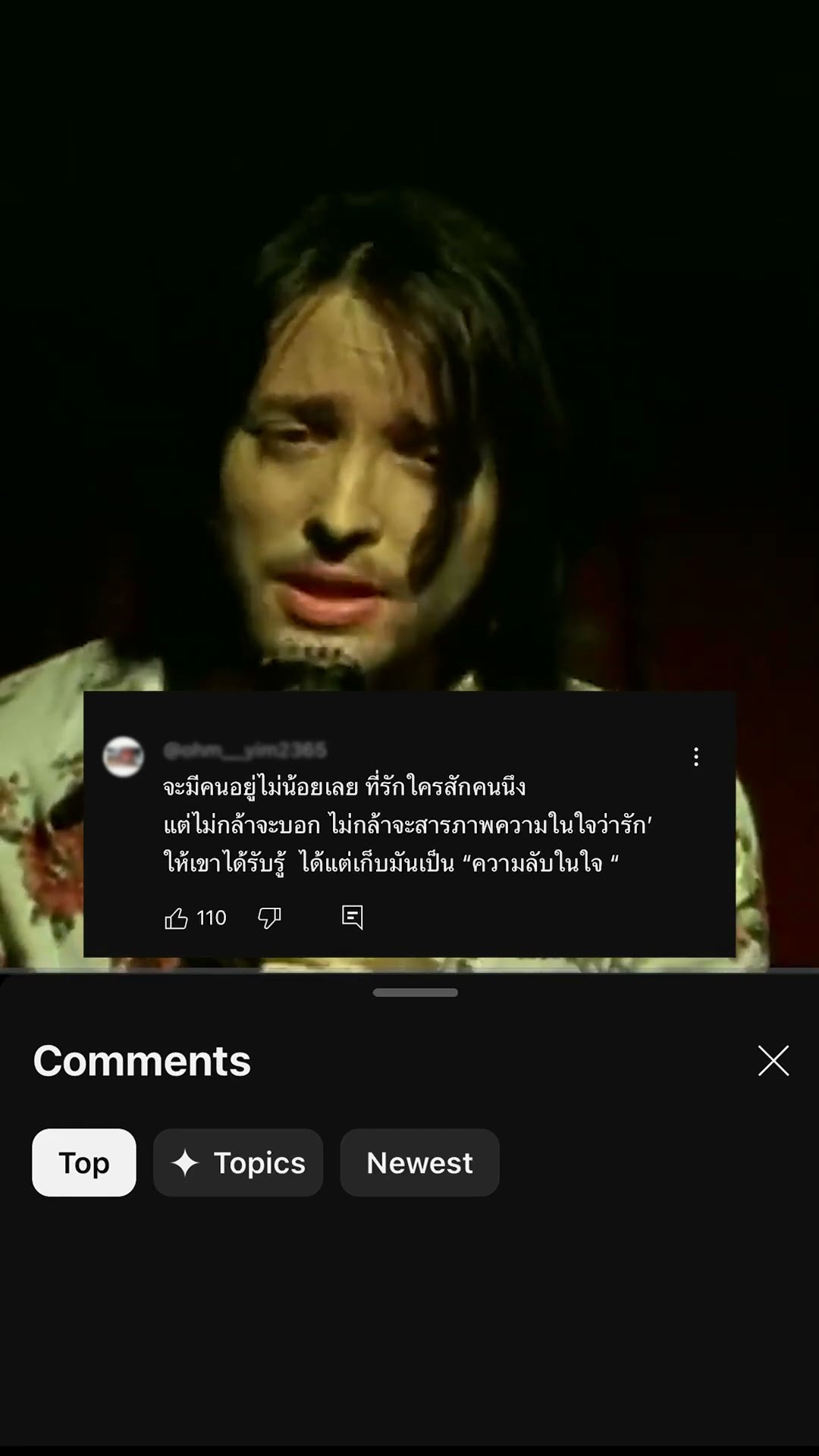 ได้แต่เก็บไว้เป็น 'ความลับใจใน' #สิบล้อ  #gmmmusic