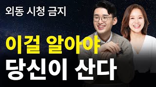 '이걸' 매일 의도적으로 이용하세요.  김새해 최푸름