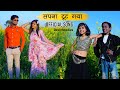     sapna toot gya  official song  sonam prajapati