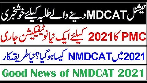 Good News of NMDCAT 2021 !! New Policy of PMC for National MDCAT in 2021