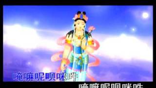 六字真言颂： 怙主三宝