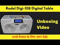 Radel Digi -108 Digital Tabla Unboxing | Hindi | Musically Amit