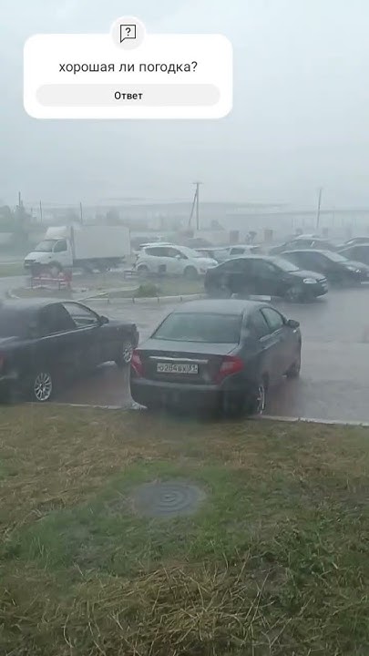 #курск #погода пов:слабенький дождик:) - YouTube