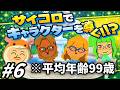 【ゆっくり実況】サイコロが導く島【トモダチコレクションわくわく生活】part6