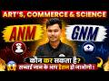 Arts, Commerce &amp; Science ANM/GNM 2026: कौन कर सकता है ? सच्चाई जान के आप हैरान हो जाओगो ? 🩺🔥
