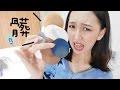超簡單!! 清洗氣墊粉撲法  l Hello Catie