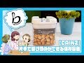 【Bコレ】片手で開けれる！保存容器！【MAJ】