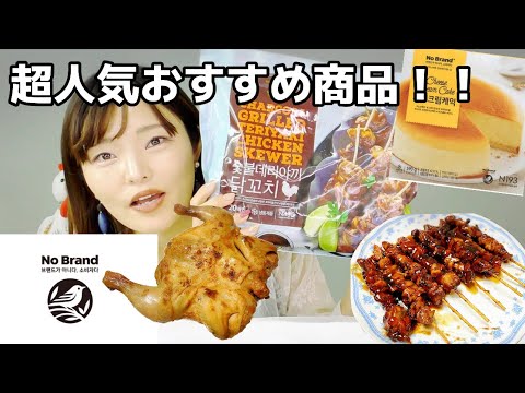 韓国で安く食べ物<strong>GET</strong>するならNO <strong>BRAND</strong>！人気商品や私のおすすめ色々紹介！【韓国】【ノーブランド】