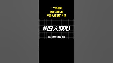 一个很恶心，但能让你6周学透大模型的方法！#ai  #programming  #programer  #computerprogramming