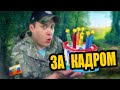 ДЕНЬ РОЖДЕНИЯ! Всё что осталось за кадром!