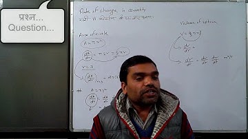 Application Of Derivative in Hindi(Lecture 3)II Rate of Change in Quantity II अवकलज के अनुप्रयोग