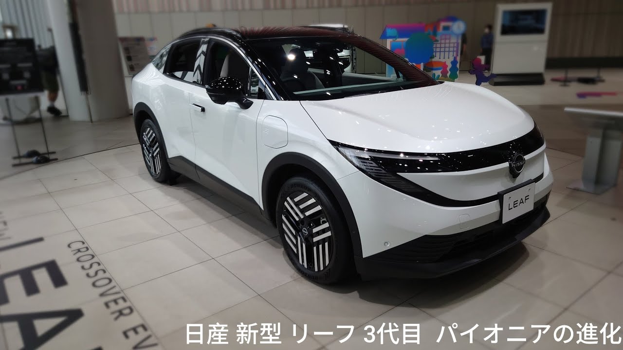 日産 リーフ/リーフ/日産/日産自動車/電気自動車/EV車/BEV/Nissan Leaf/Leaf/Nissan/Nissan Motors/Electric vehicle/EV vehicle