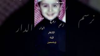 يوم كنا صغار في ربوع الدار  تصميم احمد شنوق ?