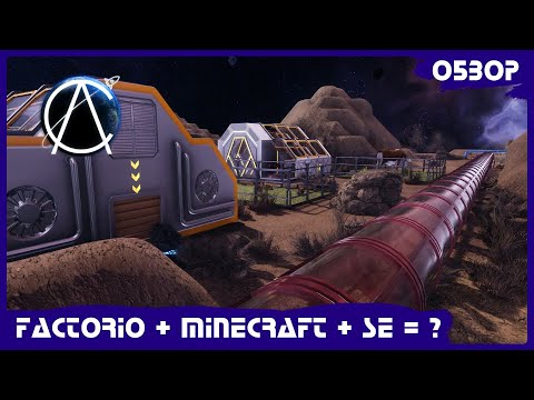 Видео: Astro Colony - Позаимствовали и перемешали [Обзор]