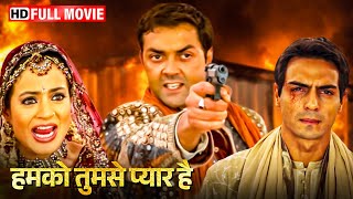 क्यों हुआ बॉबी देओल और अमीषा पटेल की मोहब्बत का दर्दनाक अंत | BOLLYWOOD BLOCKBUSTER ROMANTIC MOVIE