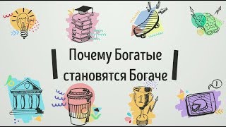 Обзор книги Роберта Кийосаки - 