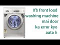 Ifb front load washing machine door lock problem 