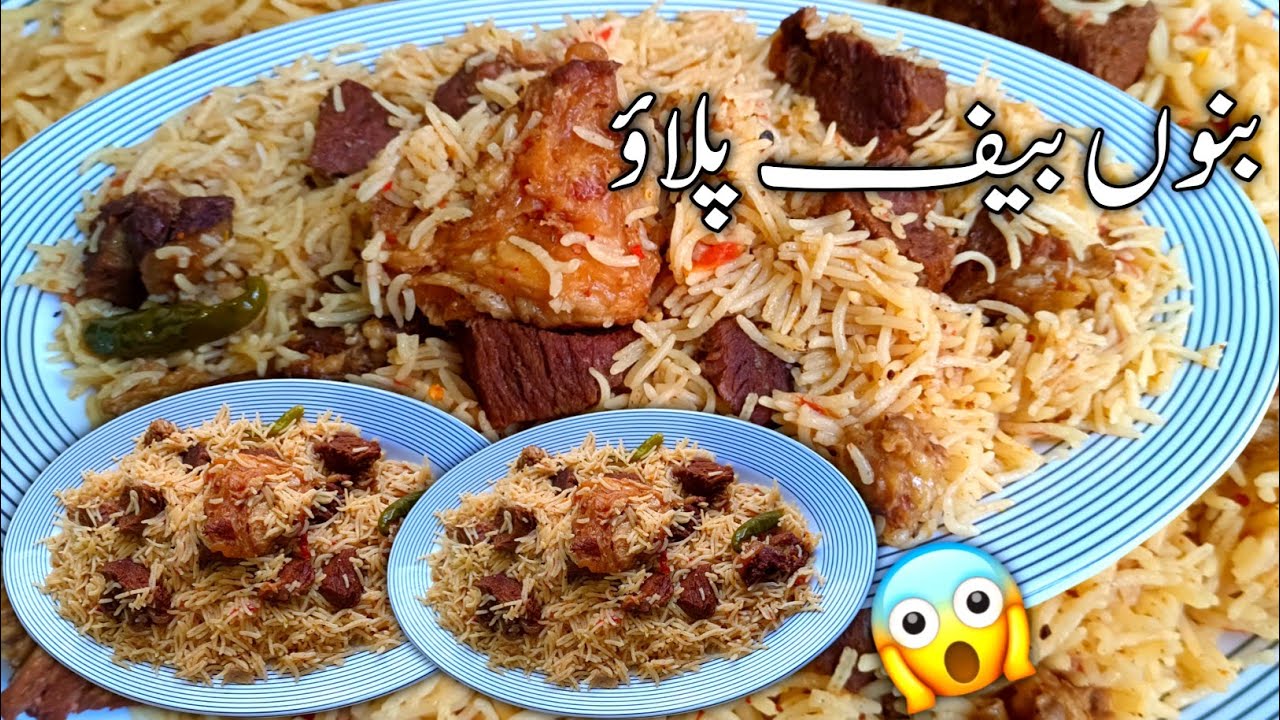 Bannu Beef Pulao Banane Ka Tarika | How To Make Bannu Pulao | Bannu ...