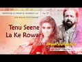 Tenu Seene La Ke Rowan | Maratab Ali Khan - Naseebo Lal - Vol. 27 Mp3 Song