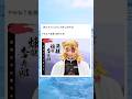 負けそうになると冷笑し始める #shorts #おもしろ #おすすめ #twitter